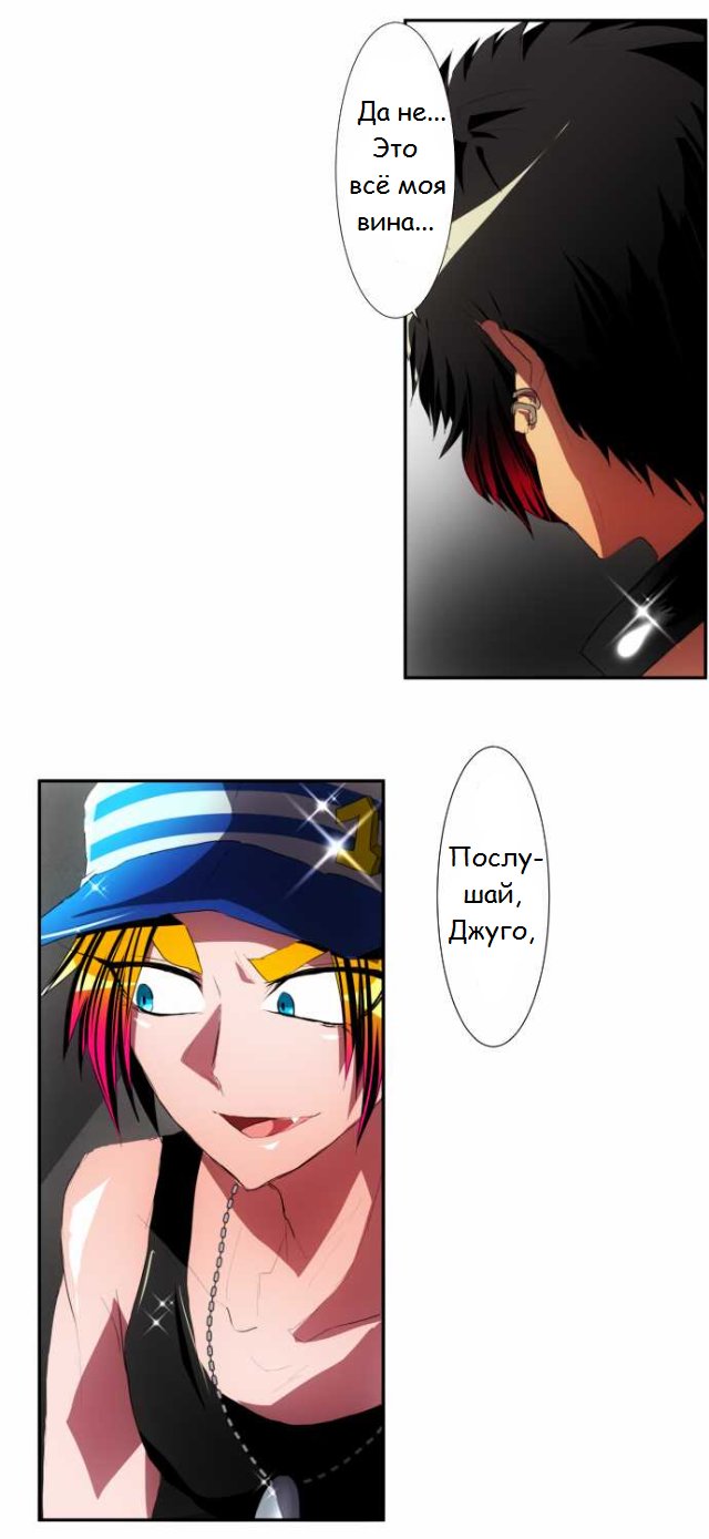 Манга Намбака - Глава 95 Страница 40