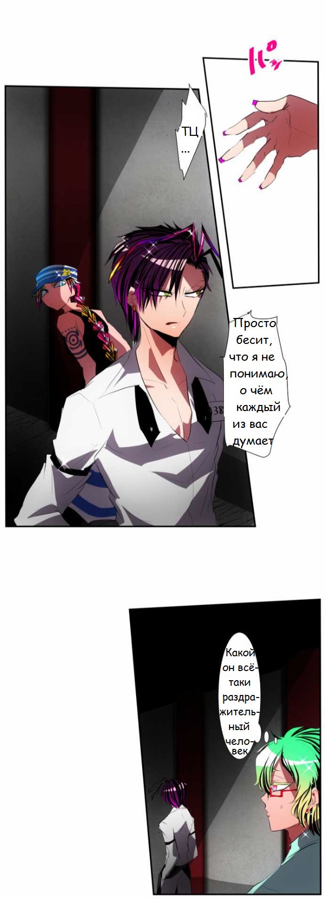 Манга Намбака - Глава 95 Страница 34