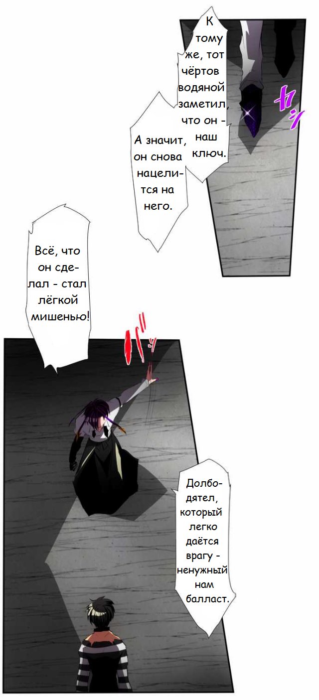 Манга Намбака - Глава 95 Страница 23