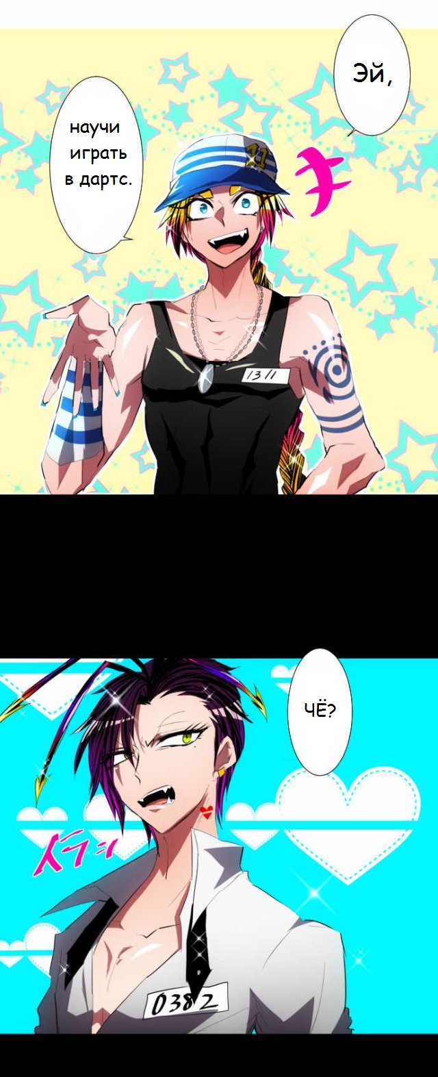 Манга Намбака - Глава 95 Страница 2