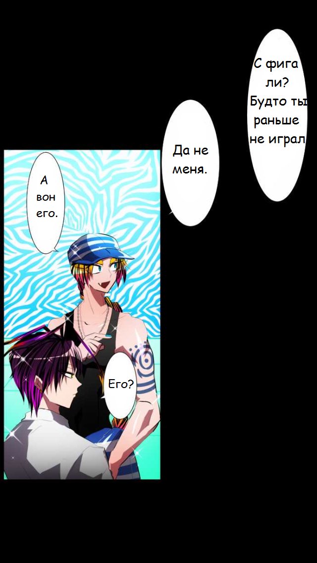 Манга Намбака - Глава 95 Страница 3