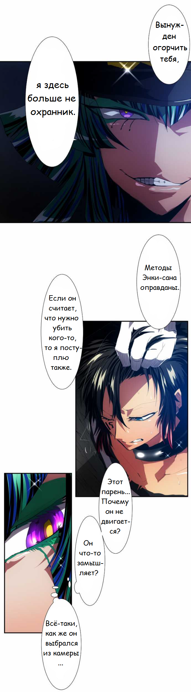 Манга Намбака - Глава 95 Страница 10