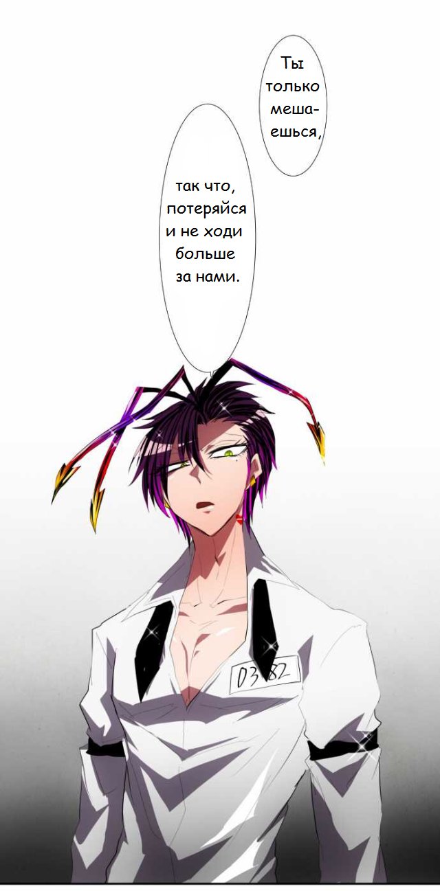 Манга Намбака - Глава 95 Страница 17