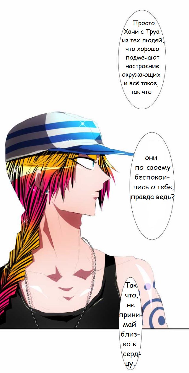 Манга Намбака - Глава 95 Страница 39