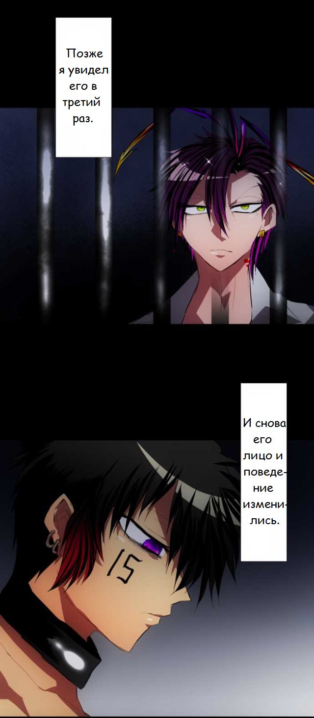 Манга Намбака - Глава 95 Страница 6