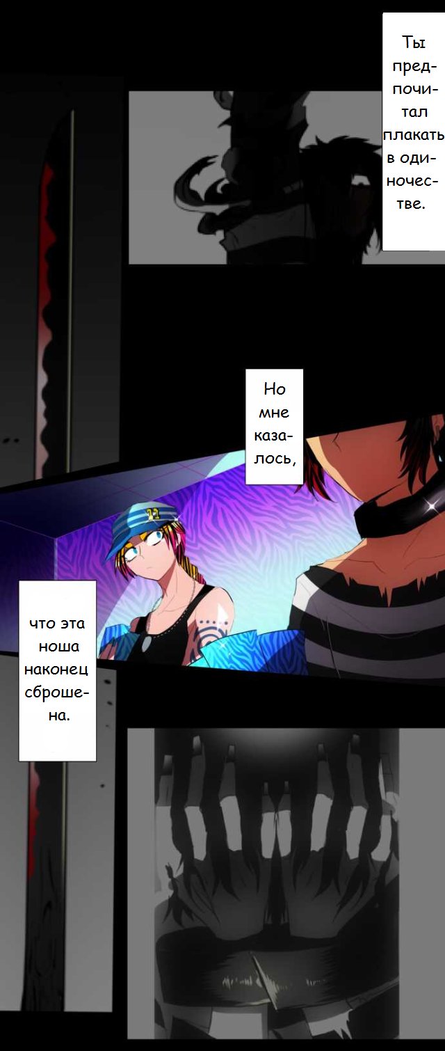 Манга Намбака - Глава 95 Страница 45