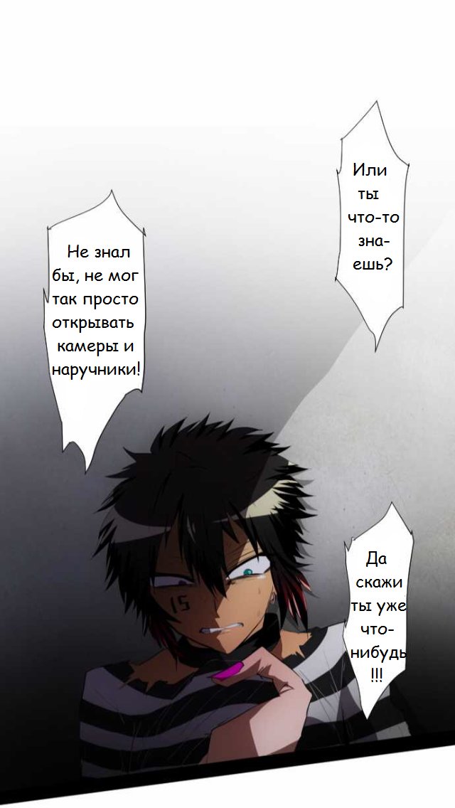 Манга Намбака - Глава 95 Страница 29