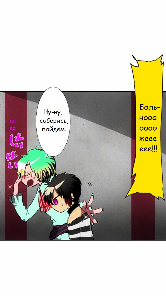 Манга Намбака - Глава 95 Страница 12