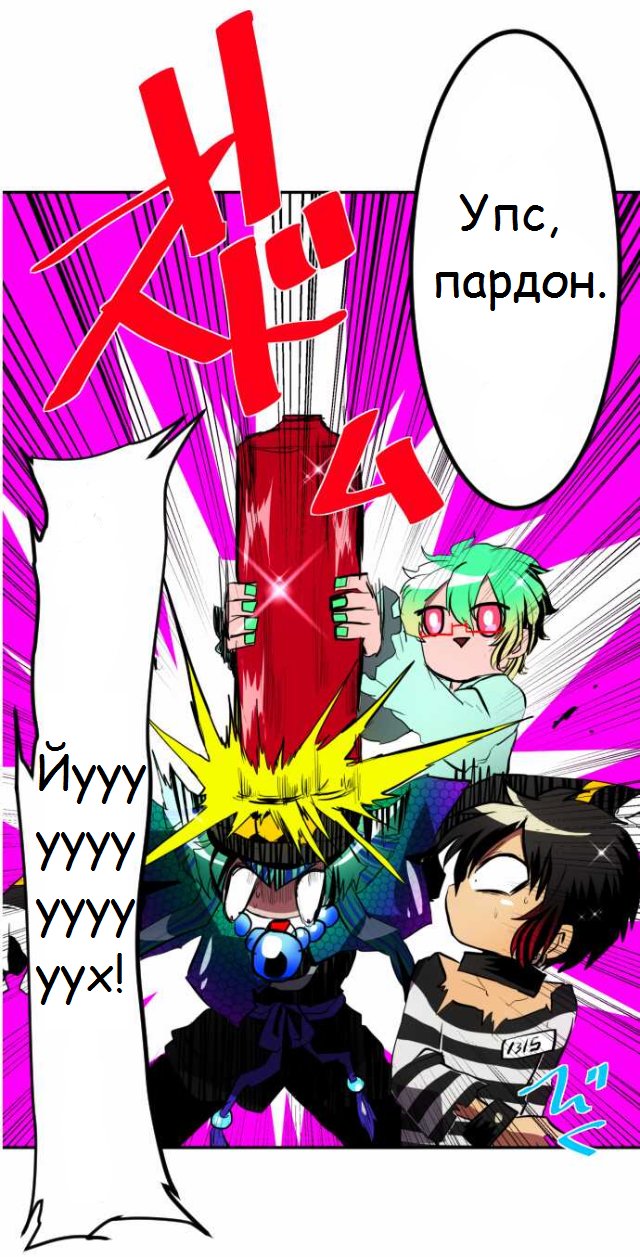 Манга Намбака - Глава 95 Страница 11