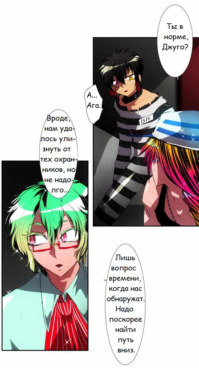 Манга Намбака - Глава 95 Страница 15