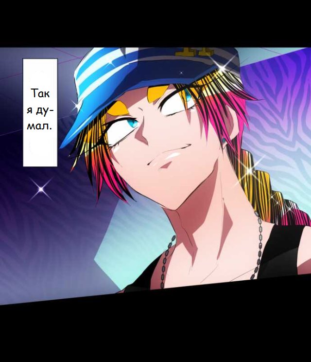 Манга Намбака - Глава 95 Страница 47