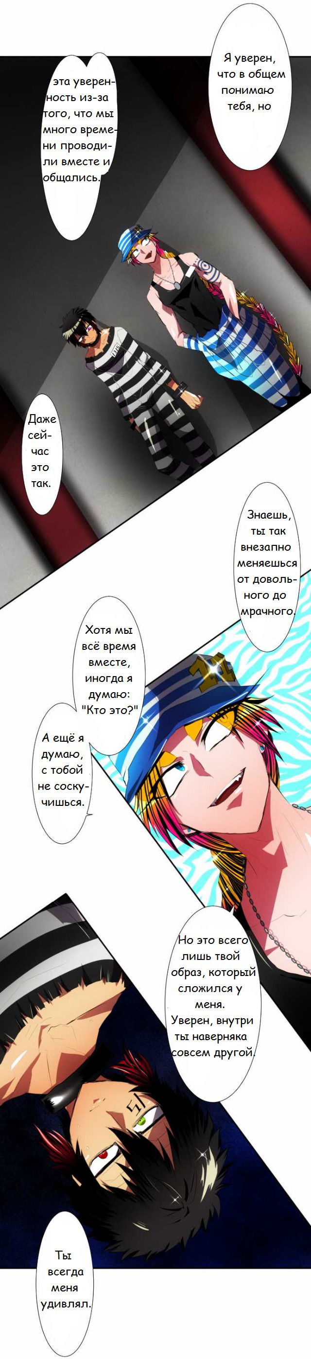 Манга Намбака - Глава 95 Страница 41