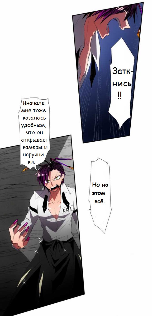 Манга Намбака - Глава 95 Страница 20