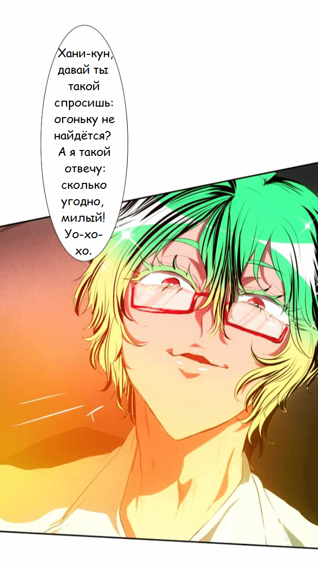 Манга Намбака - Глава 94 Страница 30