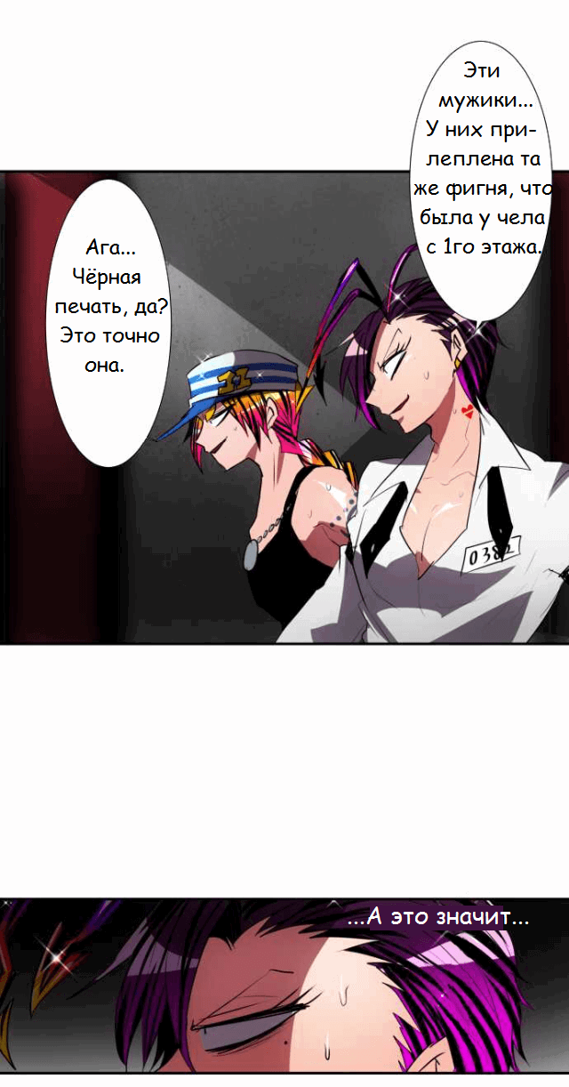 Манга Намбака - Глава 94 Страница 6