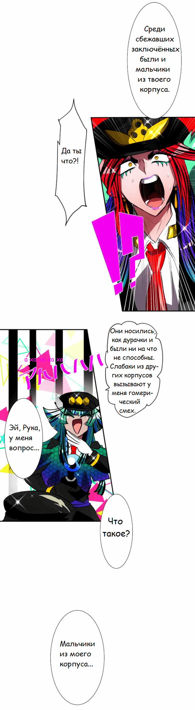 Манга Намбака - Глава 94 Страница 14