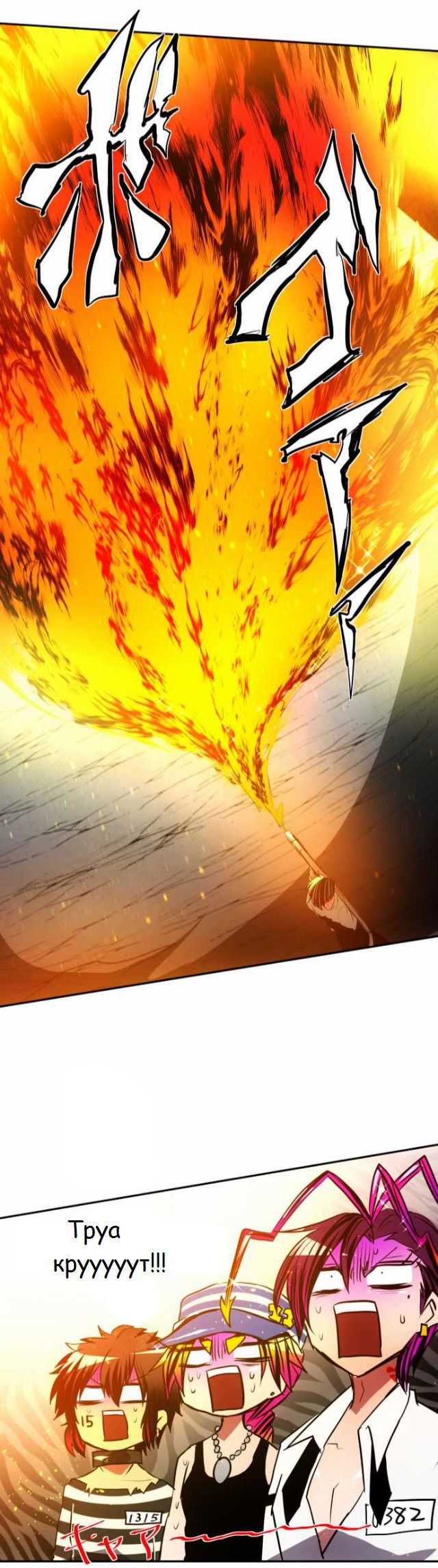 Манга Намбака - Глава 94 Страница 31