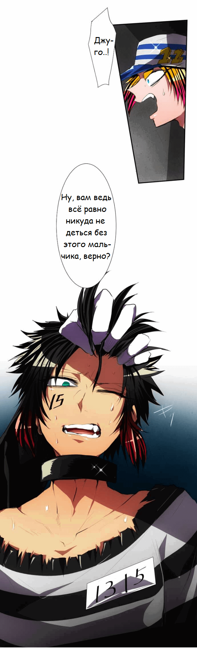 Манга Намбака - Глава 94 Страница 41