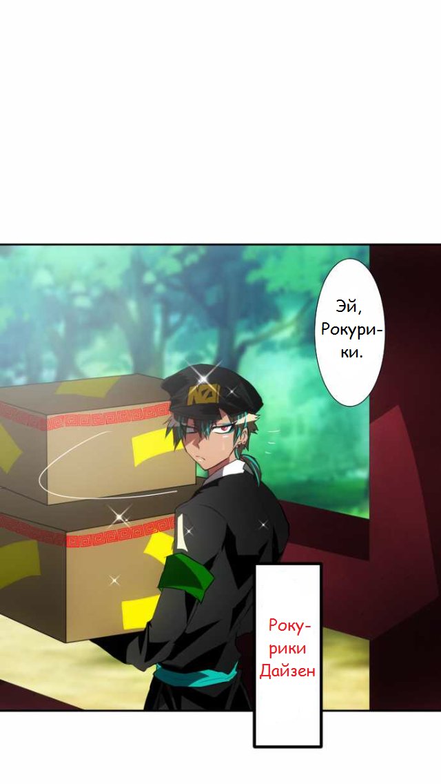 Манга Намбака - Глава 94 Страница 1