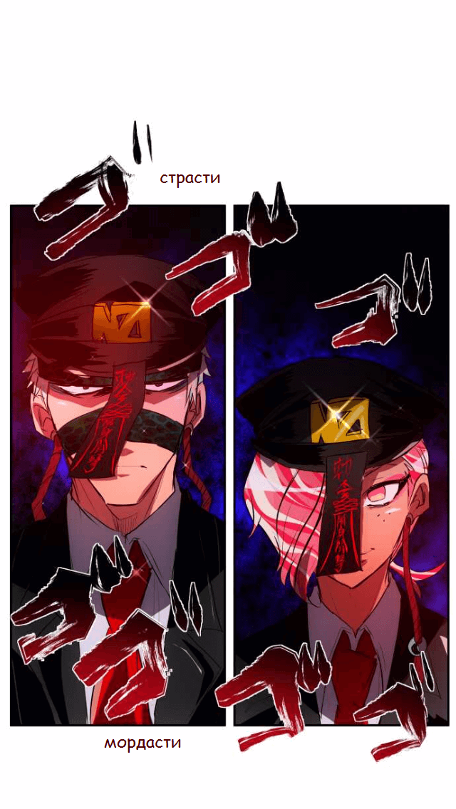 Манга Намбака - Глава 94 Страница 5