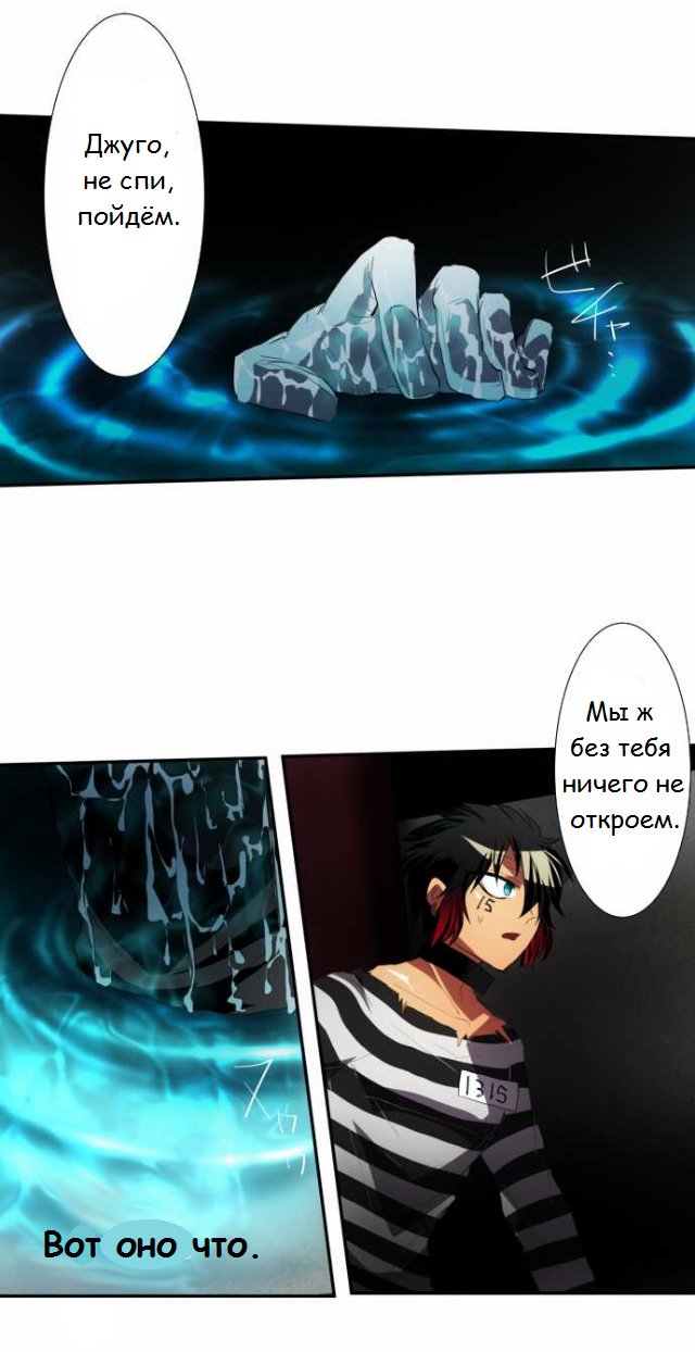 Манга Намбака - Глава 94 Страница 35