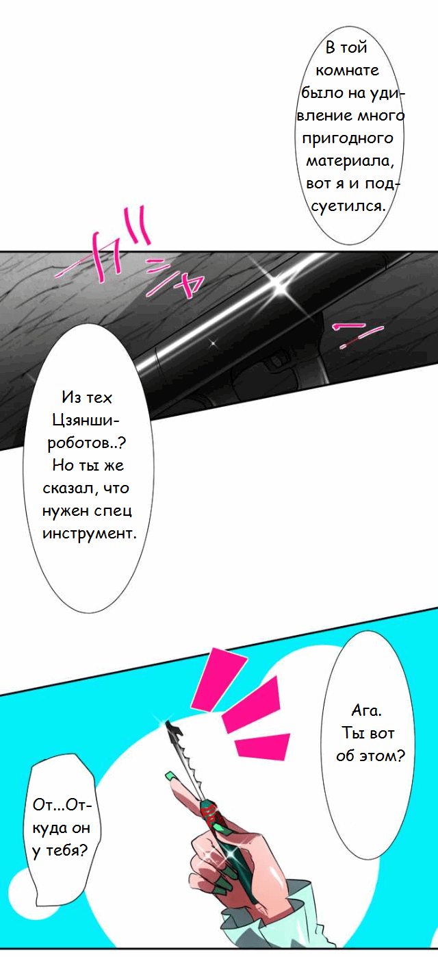 Манга Намбака - Глава 94 Страница 24