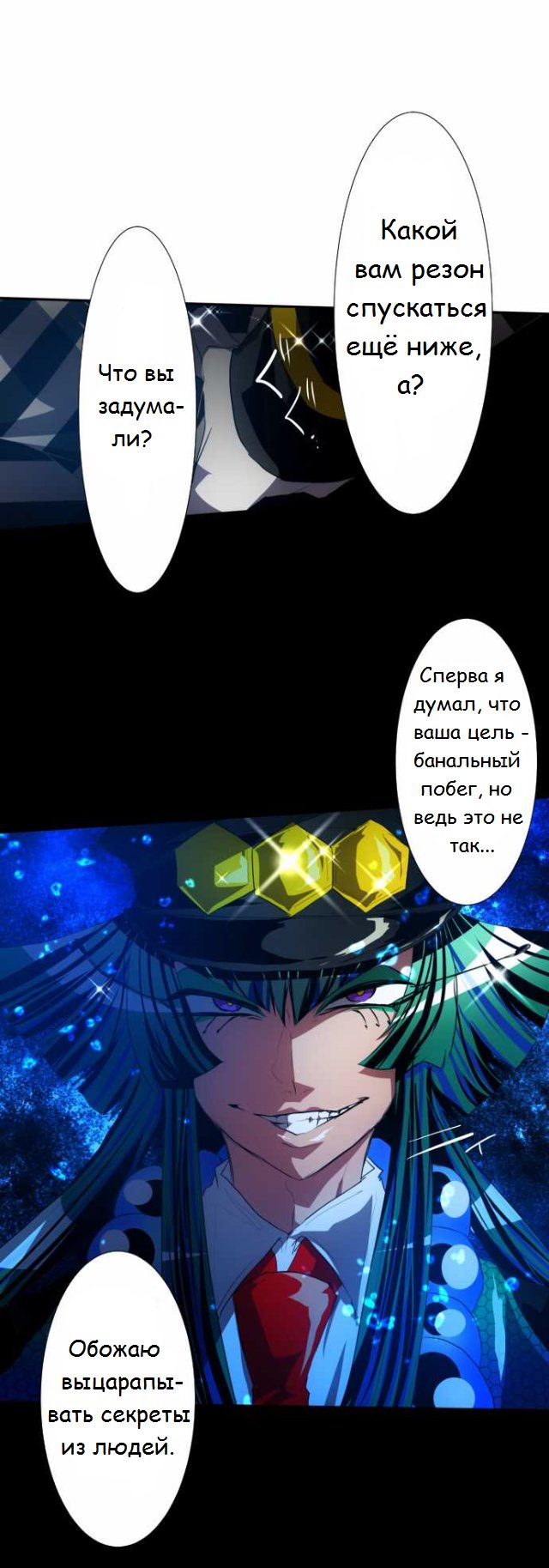 Манга Намбака - Глава 94 Страница 40