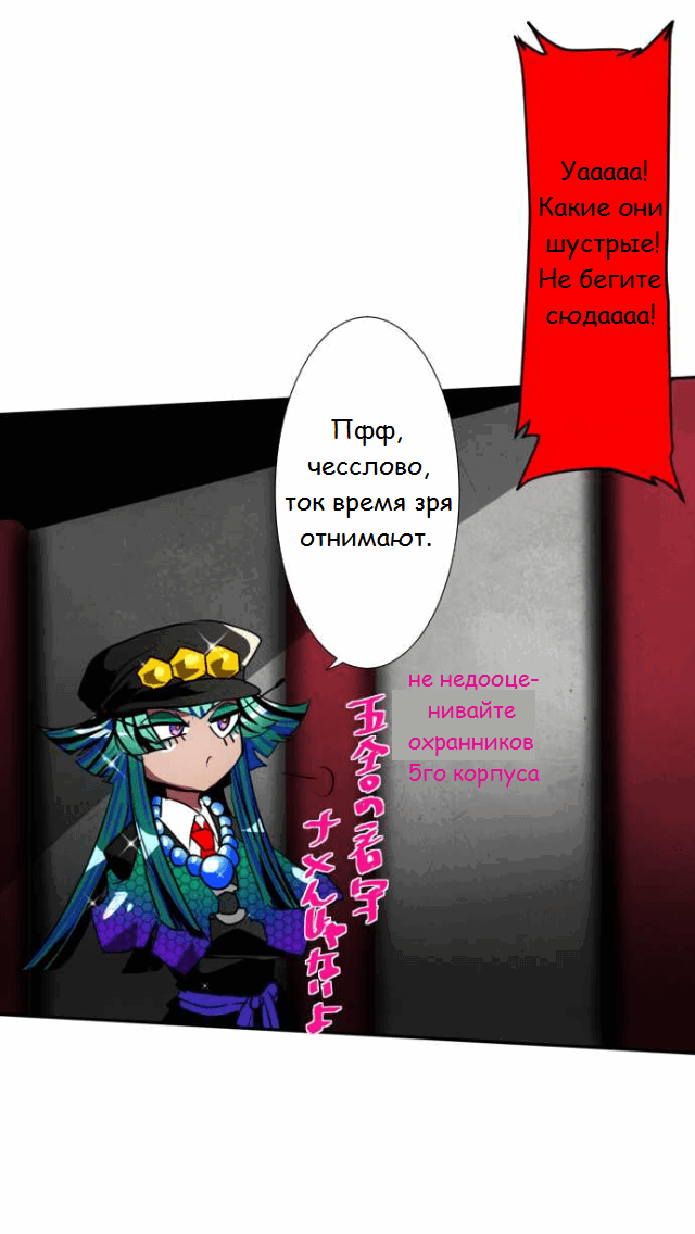 Манга Намбака - Глава 94 Страница 9