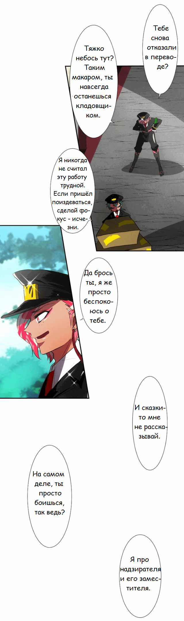 Манга Намбака - Глава 94 Страница 3