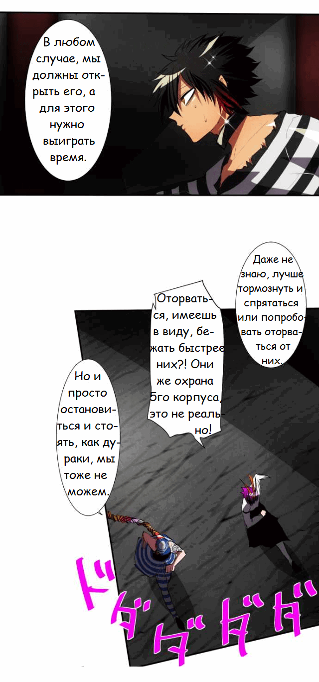 Манга Намбака - Глава 94 Страница 18