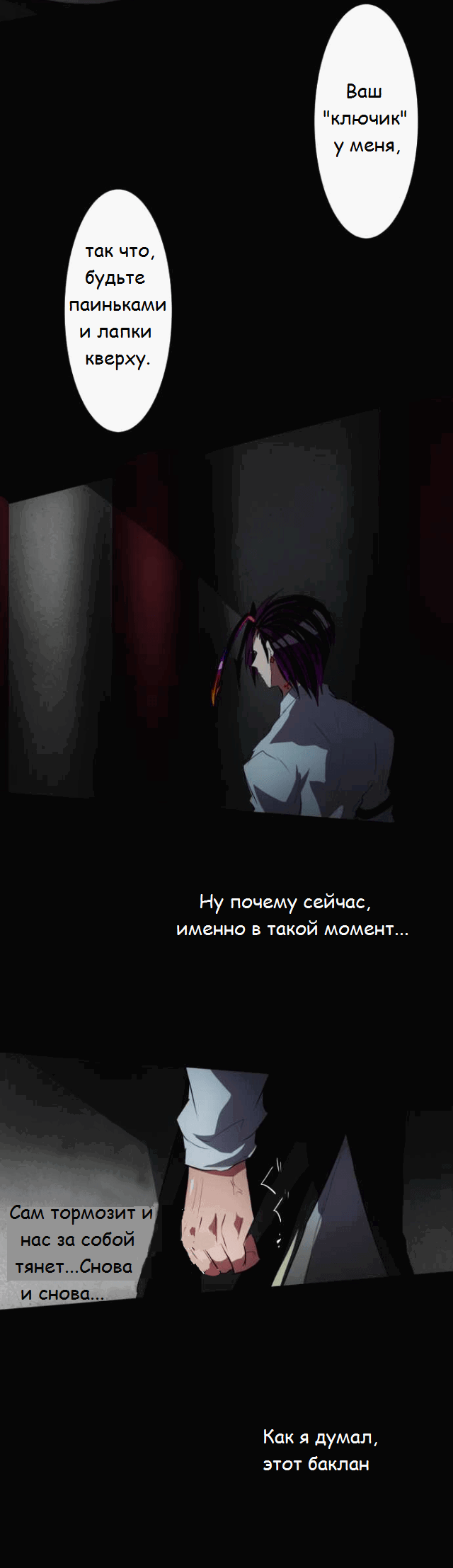 Манга Намбака - Глава 94 Страница 42