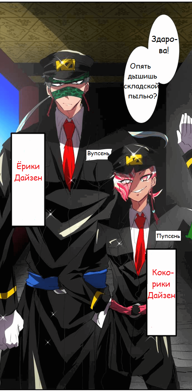 Манга Намбака - Глава 94 Страница 2