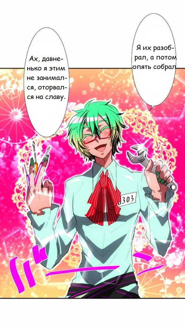 Манга Намбака - Глава 94 Страница 27