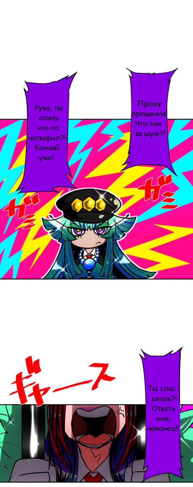 Манга Намбака - Глава 94 Страница 10