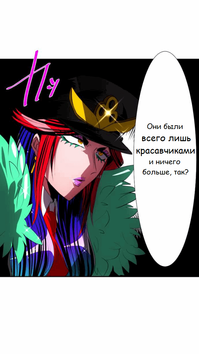 Манга Намбака - Глава 94 Страница 15