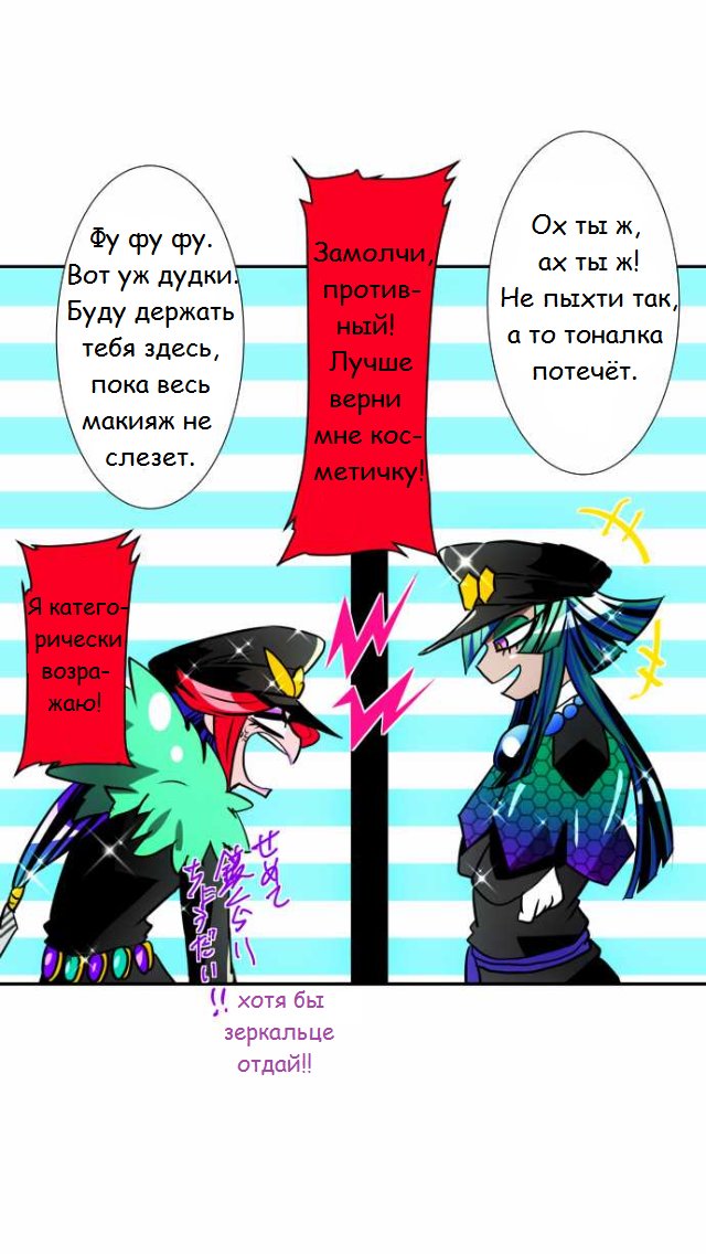 Манга Намбака - Глава 94 Страница 12