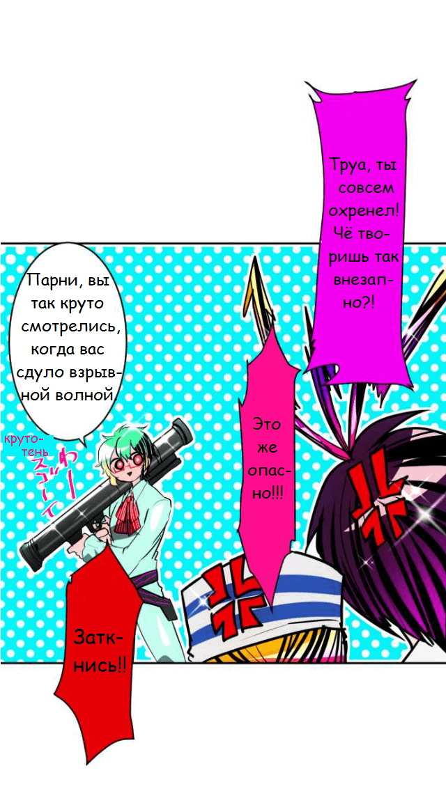 Манга Намбака - Глава 94 Страница 22