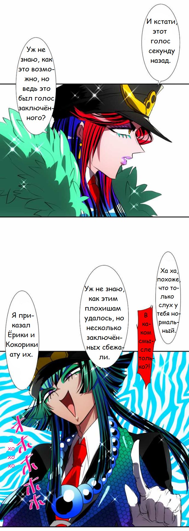 Манга Намбака - Глава 94 Страница 13