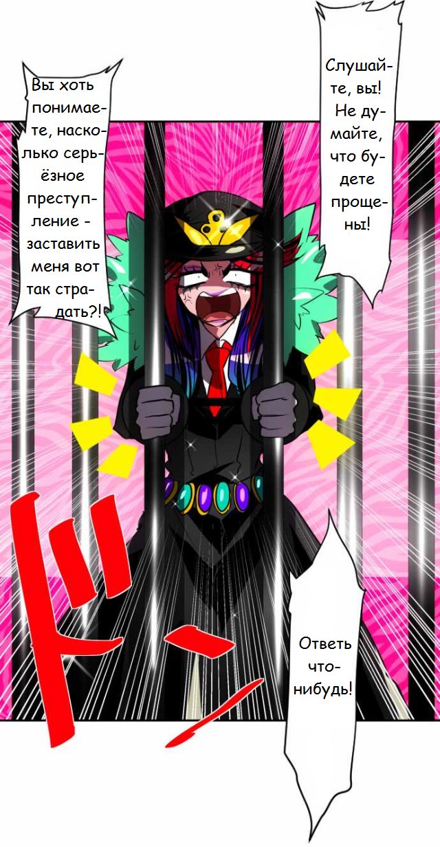 Манга Намбака - Глава 94 Страница 11