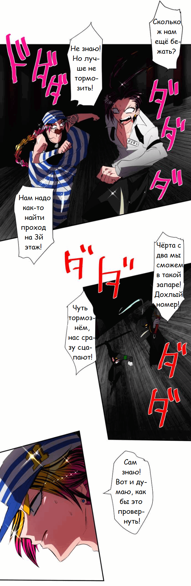 Манга Намбака - Глава 94 Страница 17