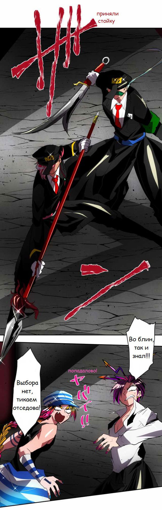 Манга Намбака - Глава 94 Страница 7