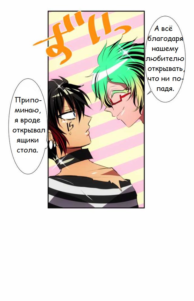 Манга Намбака - Глава 94 Страница 26