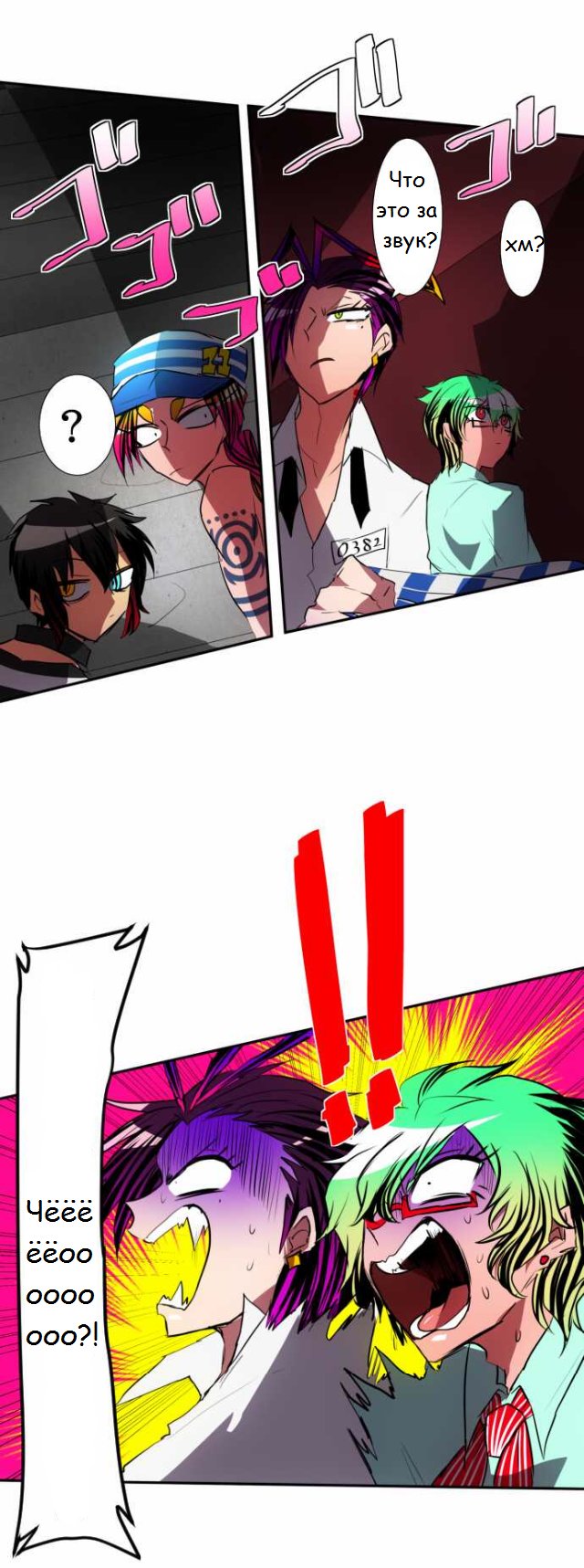 Манга Намбака - Глава 93 Страница 3