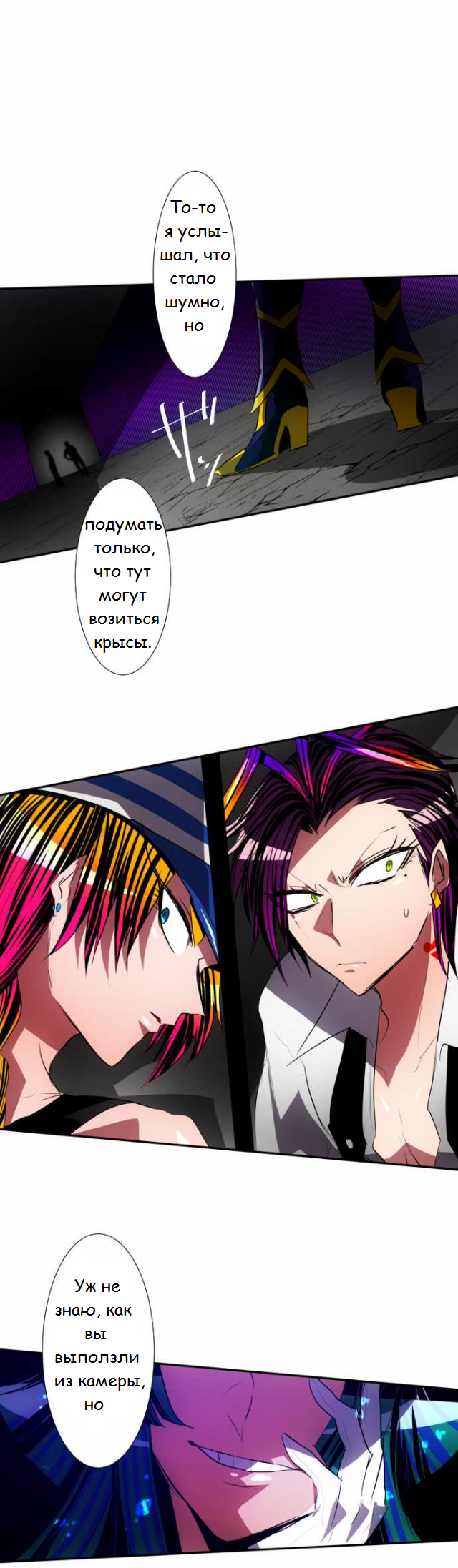 Манга Намбака - Глава 93 Страница 27