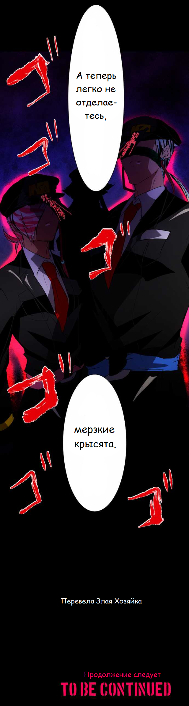 Манга Намбака - Глава 93 Страница 37