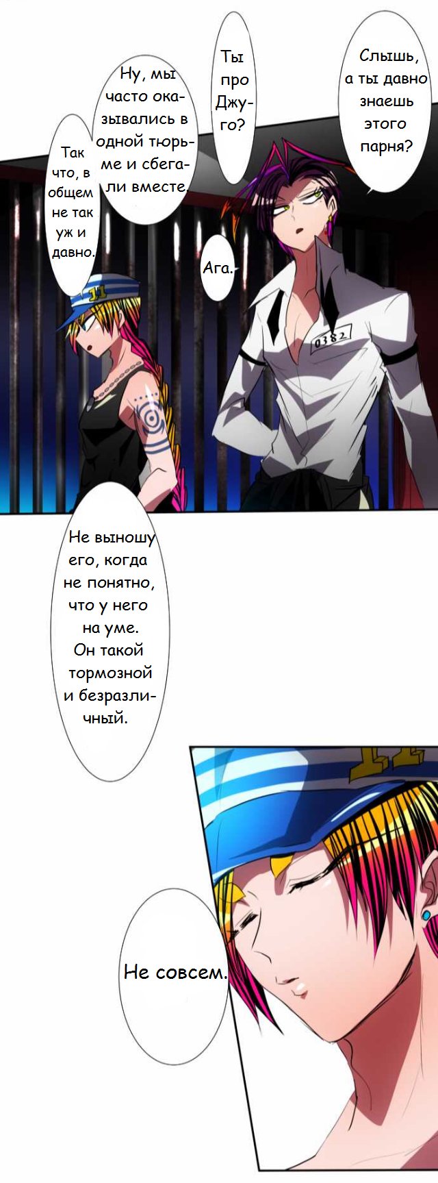 Манга Намбака - Глава 93 Страница 24