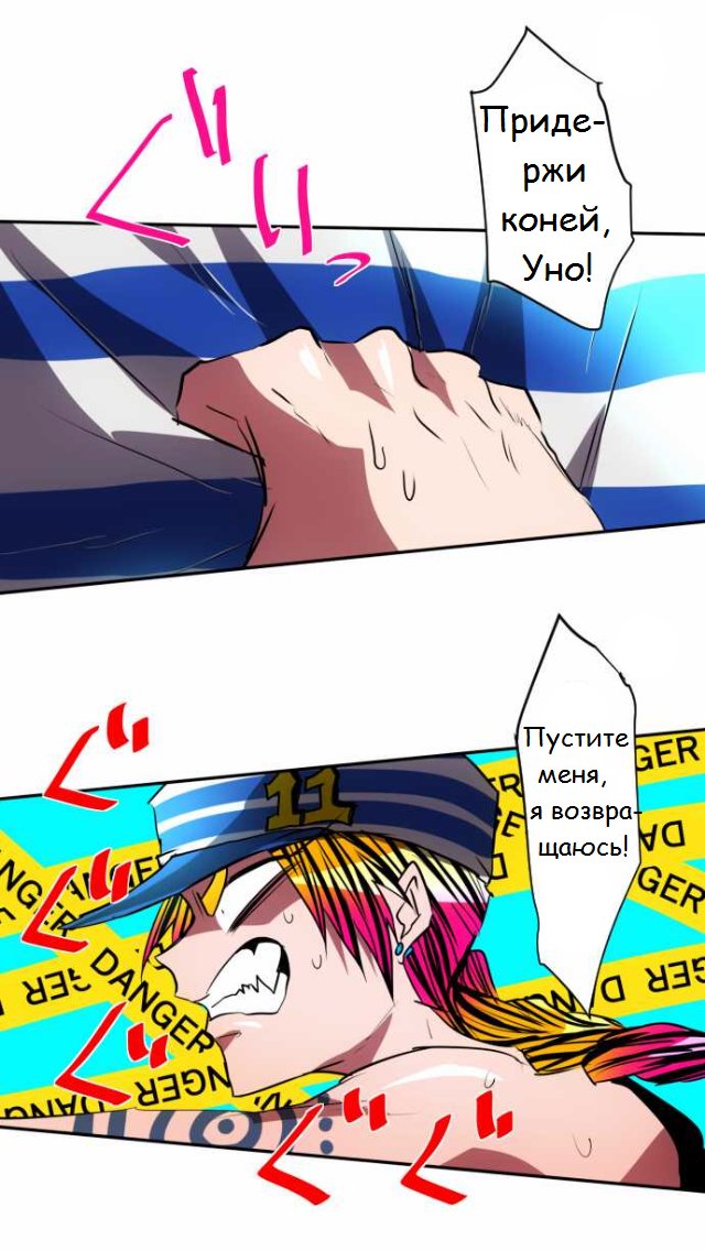 Манга Намбака - Глава 93 Страница 1