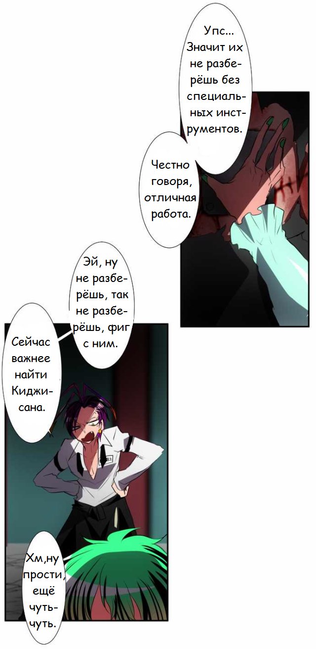 Манга Намбака - Глава 93 Страница 18