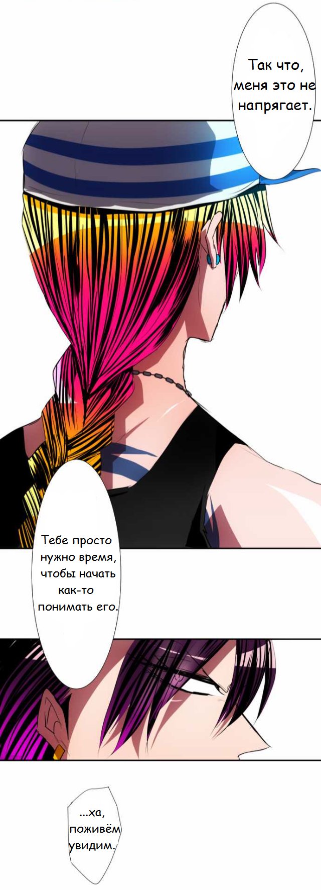 Манга Намбака - Глава 93 Страница 26