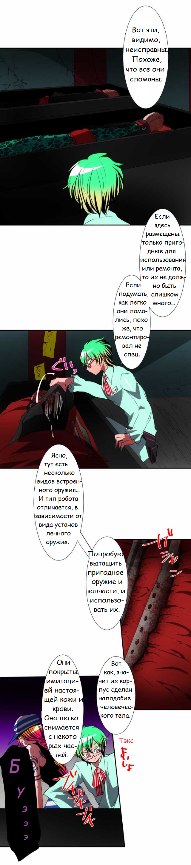 Манга Намбака - Глава 93 Страница 17